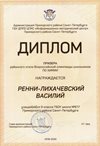Ренни-Лихачевский Василий 9л 2019-20 уч.год химия